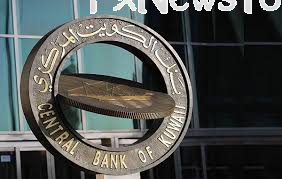 242 مليون دينار عوائد متوقعة للمركزي الكويتي خلال عامين