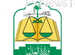العدل السعودية: 100 مليون ريال مبيعات 40 مزاداً قضائياً إلكترونياً