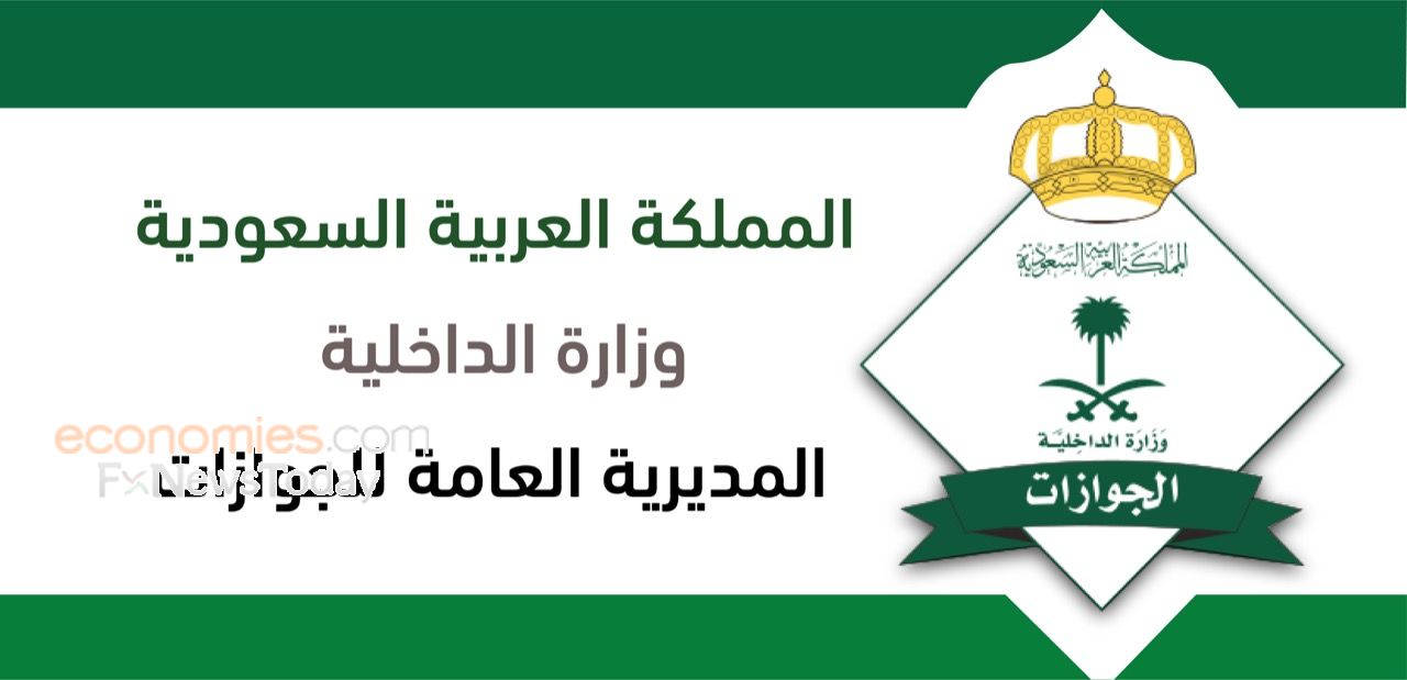 السعودية تسمح لبعض الفئات بالدخول  عبر منافذها البرية