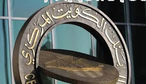 الاحتياطي النقدي للكويت لدى صندوق النقد يحافظ على أعلى مستوياته للشهر الثالث على التوالي