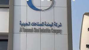 عمومية اليمامة للحديد تبحث توزيعات سنوية بـ 50.8 مليون ريال