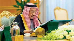 الوزراء السعودي يوافق على منح رخصة للبنك الأهلي المصري لفتح فرع بالمملكة
