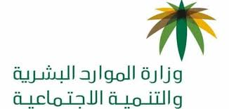 الموراد البشرية السعودية: قرار الرخص المهنية في منافذ بيع الذهب يستهدف العاملين وليس الملاك 