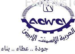 "الأسمنت العربية": التشغيل التجاري للطواحين الجديدة في الربع الثالث من 2022 