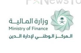 توقعات بثبات حجم الدين العام بالسعودية عند مستوى 938 مليار ريال 