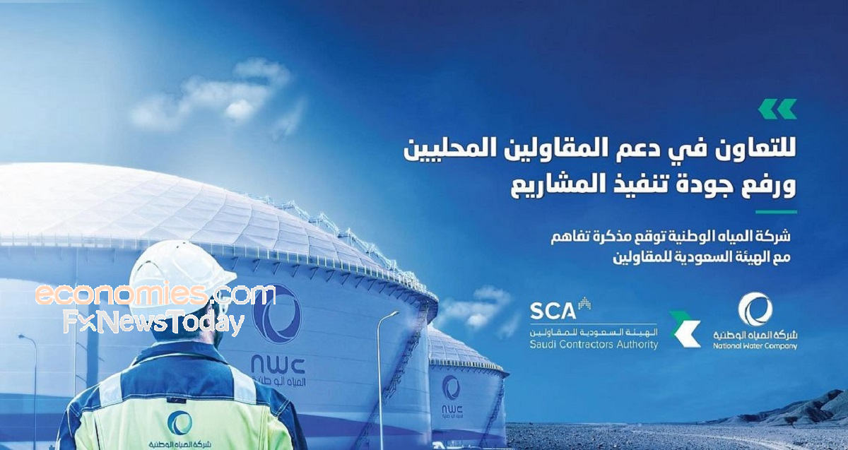 المياه الوطنية وهيئة "المقاولين" السعوديتين تبرمان مذكرة تفاهم للتعاون في قطاع المقاولات