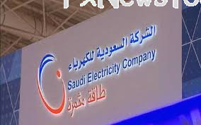 ضمن برنامج إعادة هيكلة قطاع الكهرباء.. السعودية للكهرباء توقع اتفاقية لنقل كامل ملكيتها بشركة شراء الطاقة إلى الدولة